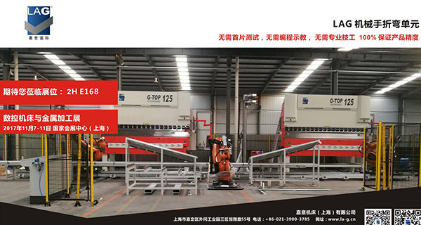 葛世集团将参加2017年上海工博会